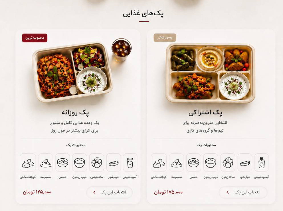 باکس اشتراکی